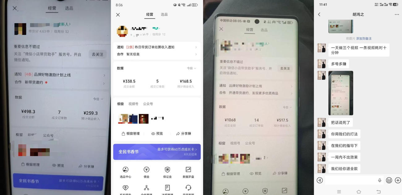 4月最新视频号带货中老年赛道，自然流玩法一周内可以出效果【图文+视频】-知行阁轻创网-分享网络赚钱项目-全网首发副业项目实操平台-副业创业项目网