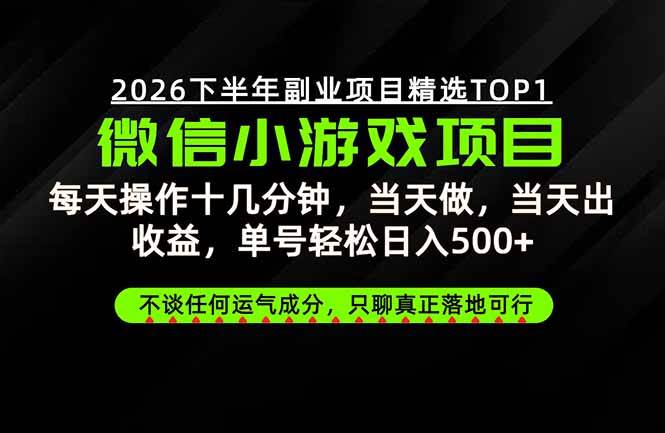 （20281期）远离假大空！只谈真落地！一部手机，每天十几分钟，轻松日入500+-知行阁轻创网-分享网络赚钱项目-全网首发副业项目实操平台-副业创业项目网