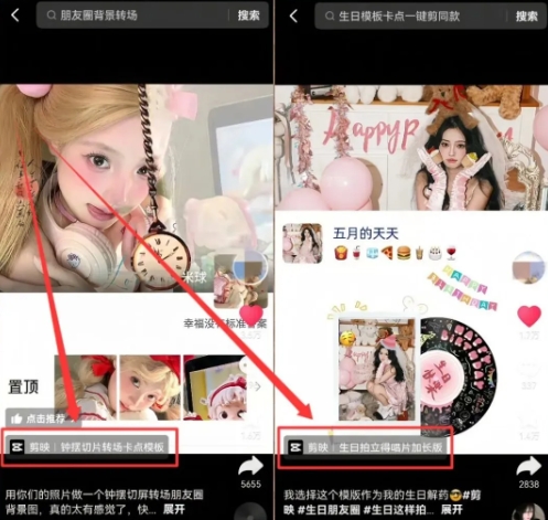 剪映模板拉新项目，操作简单，人人可做，转化高，8米一单，一天收益1k+-知行阁轻创网-分享网络赚钱项目-全网首发副业项目实操平台-副业创业项目网