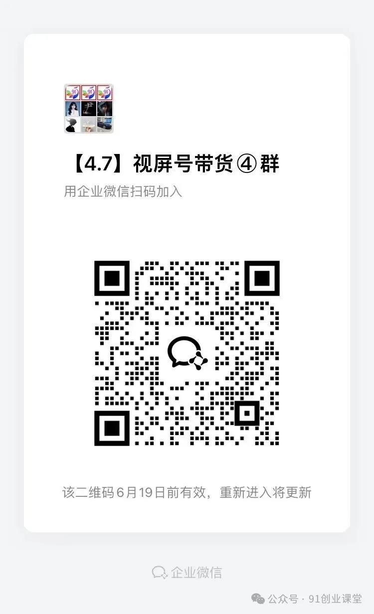 （AI剧情带货）视频号精细化代运营，历时两个月研究测试的新玩法，社裙免费参加-知行阁轻创网-分享网络赚钱项目-全网首发副业项目实操平台-副业创业项目网