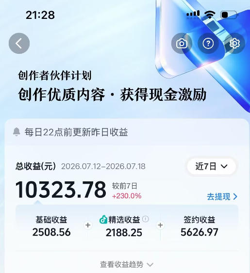 抖音64W粉丝博主大驴说史亲授AI历史课，可以上精选独家，全网发布收益更可观，单日收益1k+（更新）-知行阁轻创网-分享网络赚钱项目-全网首发副业项目实操平台-副业创业项目网