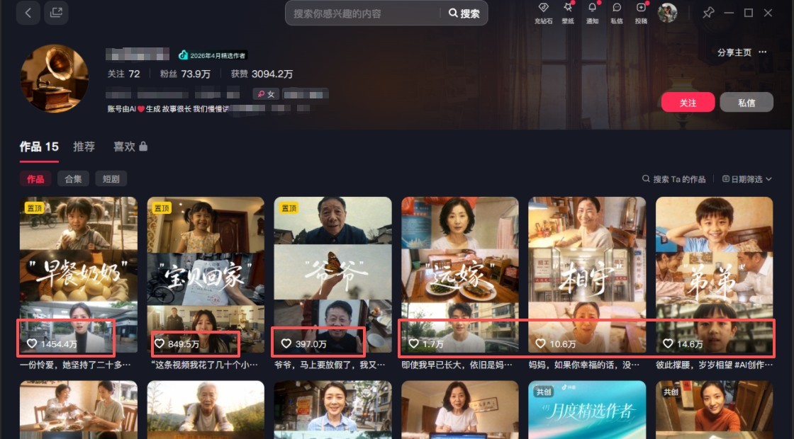 利用AI制作非常爆火的情亲短片短视频玩法，不用真人出镜普通人也能上手变现（附提…-知行阁轻创网-分享网络赚钱项目-全网首发副业项目实操平台-副业创业项目网