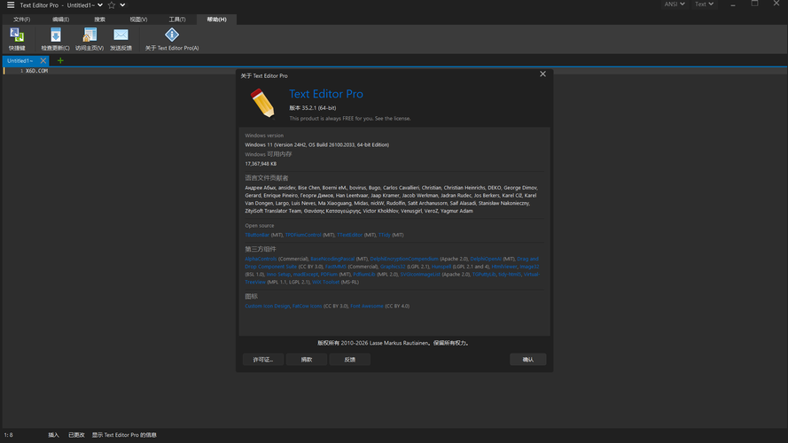 高级文本编辑器Text Editor v35.6.0绿色版-知行阁轻创网-分享网络赚钱项目-全网首发副业项目实操平台-副业创业项目网