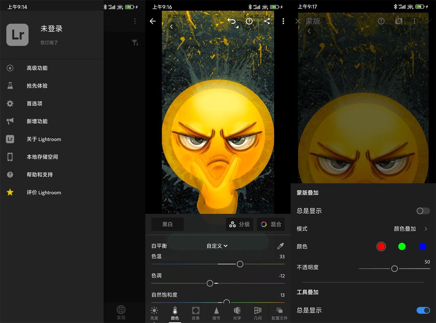 安卓Adobe Lightroom v11.4.3高级版-知行阁轻创网-分享网络赚钱项目-全网首发副业项目实操平台-副业创业项目网