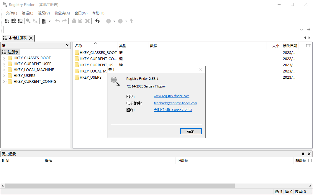 Registry Finder注册表管理v2.62绿色版-知行阁轻创网-分享网络赚钱项目-全网首发副业项目实操平台-副业创业项目网