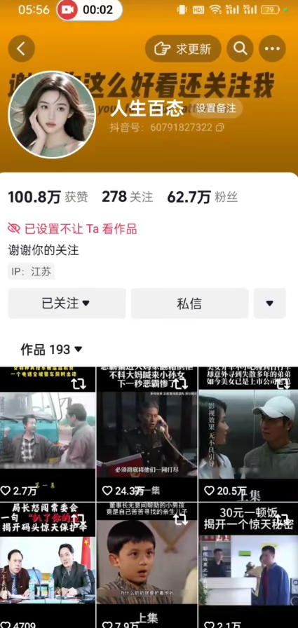 抖音卡日常搬运术,2026年4月最新影视账号爆款涨粉,卖5000的技术-知行阁轻创网-分享网络赚钱项目-全网首发副业项目实操平台-副业创业项目网