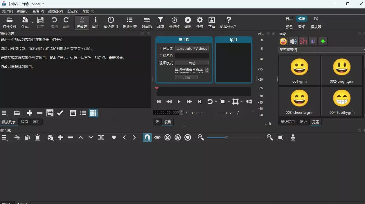 视频剪辑工具，免费、开源、跨平台，非线性视频编辑器，支持Windows、macOS、Linux，无水印、无订阅费用-知行阁轻创网-分享网络赚钱项目-全网首发副业项目实操平台-副业创业项目网