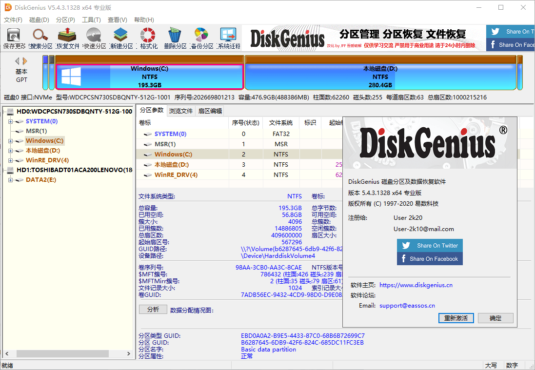 DiskGenius v6.2.0.1829专业版-知行阁轻创网-分享网络赚钱项目-全网首发副业项目实操平台-副业创业项目网