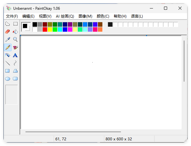 经典易用绘画PaintOkay v1.06便携版-知行阁轻创网-分享网络赚钱项目-全网首发副业项目实操平台-副业创业项目网