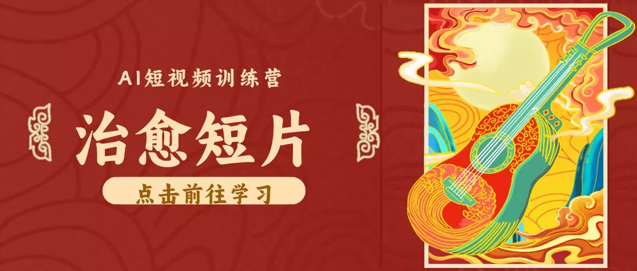 零成本副业|AI制作农村治愈短片,普通人空闲就能做,小众赛道轻松涨粉变现月入万元-知行阁轻创网-分享网络赚钱项目-全网首发副业项目实操平台-副业创业项目网
