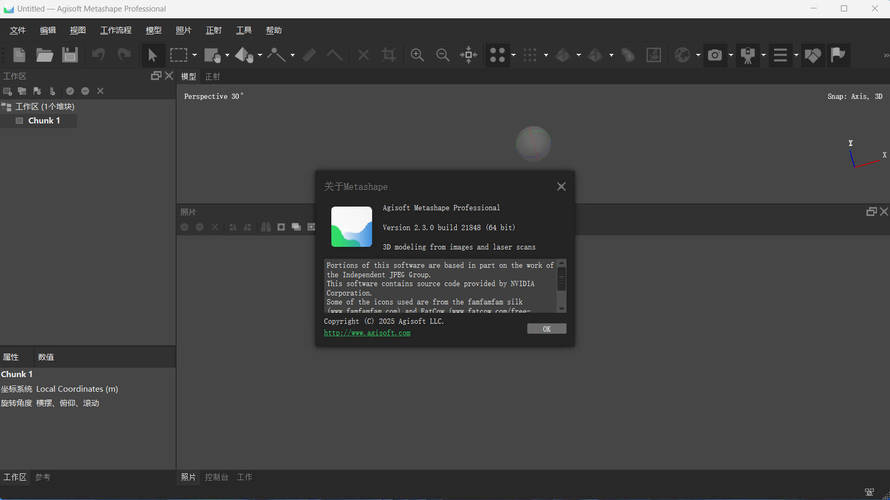 3D建模Agisoft Metashape v2.3.1.22235便携版-知行阁轻创网-分享网络赚钱项目-全网首发副业项目实操平台-副业创业项目网