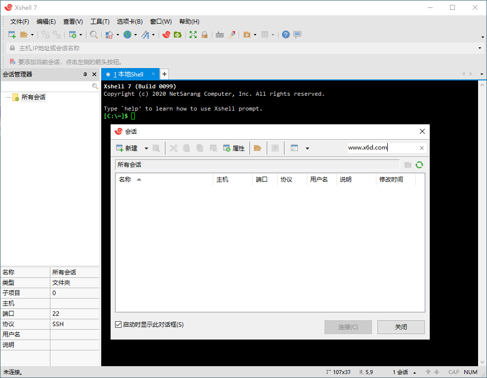 Xshell 8 Build 0107绿色特别版-知行阁轻创网-分享网络赚钱项目-全网首发副业项目实操平台-副业创业项目网