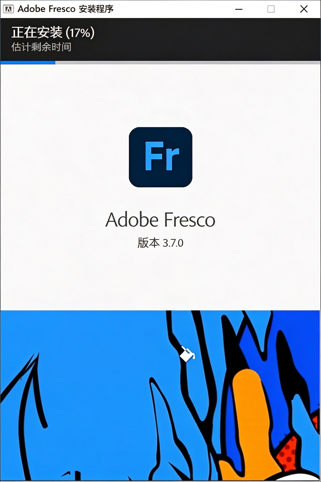 Adobe Fresco绘画软件v5.7.1.1466-知行阁轻创网-分享网络赚钱项目-全网首发副业项目实操平台-副业创业项目网