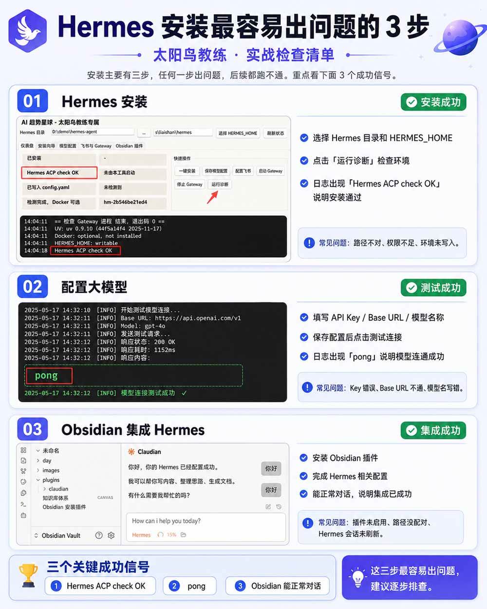 （19861期）Hermes+Obsidian打造AI内容系统SOP；工具只是入口系统才是复利，从安装配置到知识库管理完整教学-知行阁轻创网-分享网络赚钱项目-全网首发副业项目实操平台-副业创业项目网