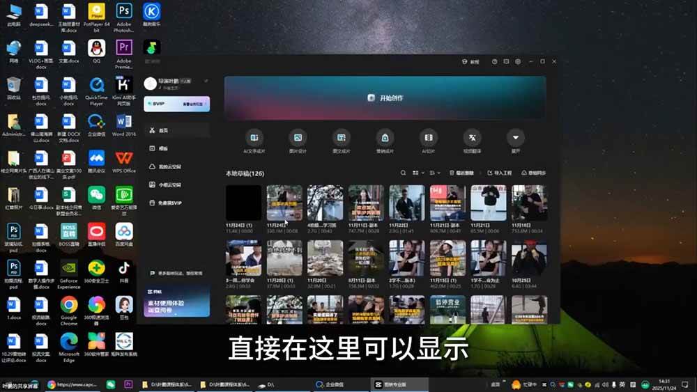 （19550期）故事IP剪辑实战｜零基础全能创作课程，解锁多赛道拍摄剪辑技巧，轻松打造个人优质IP内容-知行阁轻创网-分享网络赚钱项目-全网首发副业项目实操平台-副业创业项目网