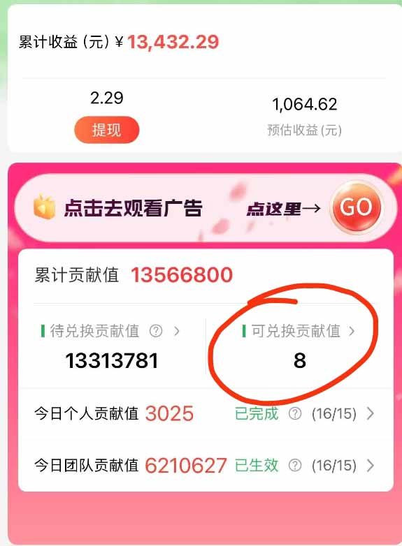 最强看广告新项目单机50~500/天,0投入,0风险,有手机就可做!-知行阁轻创网-分享网络赚钱项目-全网首发副业项目实操平台-副业创业项目网