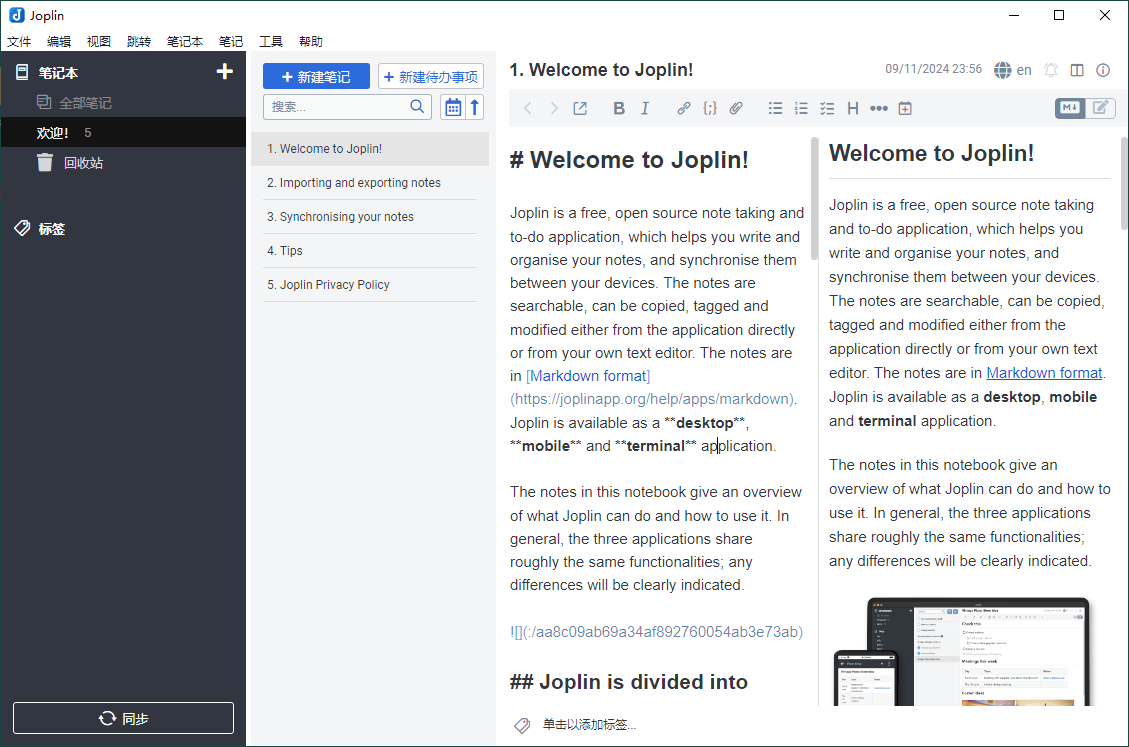 Joplin开源笔记v3.4.6便携版-知行阁轻创网-分享网络赚钱项目-全网首发副业项目实操平台-副业创业项目网