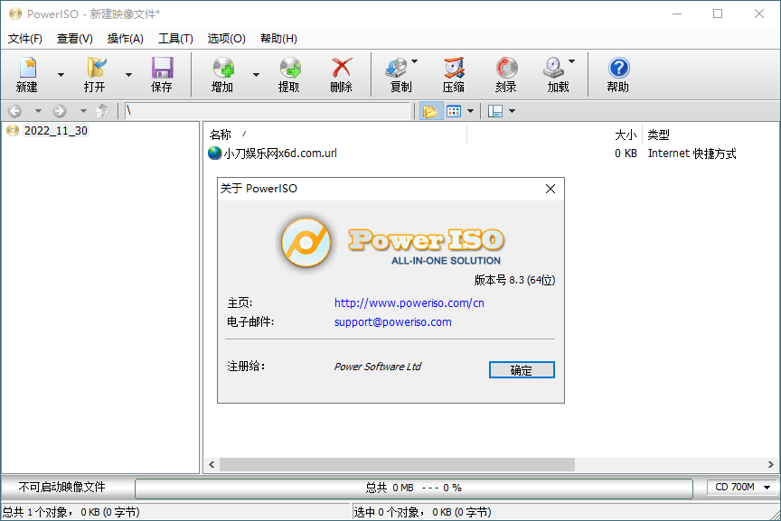 虚拟光驱PowerISO v9.5.0绿色版-知行阁轻创网-分享网络赚钱项目-全网首发副业项目实操平台-副业创业项目网