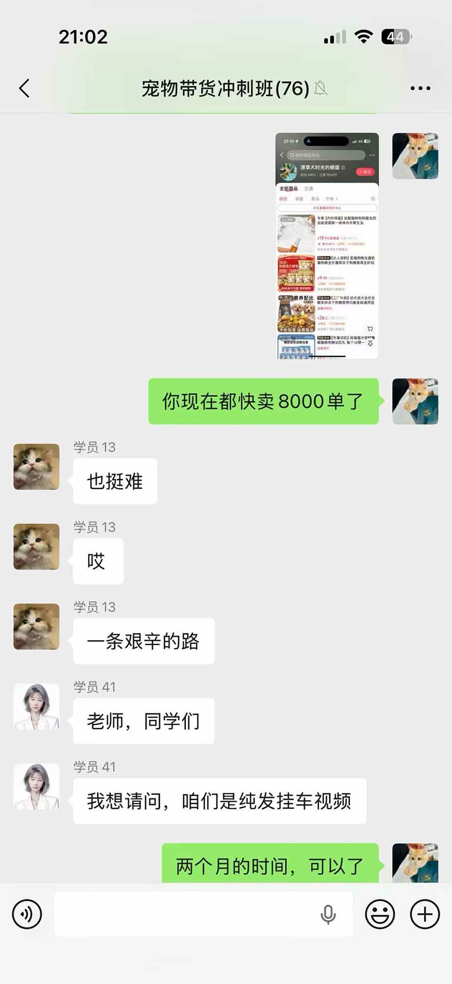 （20718期）外面卖299元的抖音萌宠赛道玩法：宠物拍摄+AI变声+热门选题+爆款标题+产品种草+直播带货，实操270粉卖了4000单-知行阁轻创网-分享网络赚钱项目-全网首发副业项目实操平台-副业创业项目网