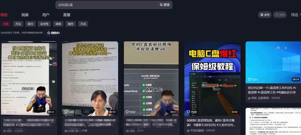 (19536期)豆包电脑办公任务拉新项目,单价15元,最近很多人爆单,收入好几万,转化率超高,达人闭眼冲 (19536期)豆包电脑办公任务拉新项目,单价15元,最近很多人爆单,收入好几万,转化率超高,达人闭眼冲