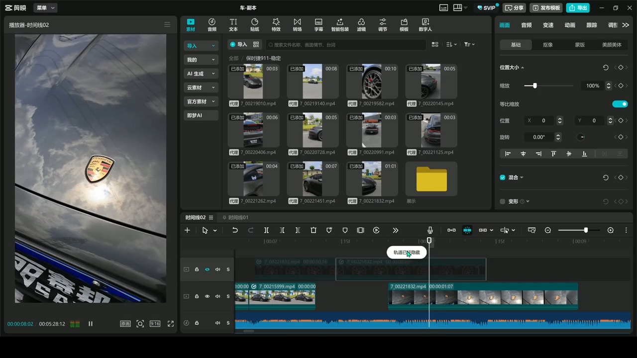 星创·剪映电脑版思维案例课(更新11月)-知行阁轻创网-分享网络赚钱项目-全网首发副业项目实操平台-副业创业项目网