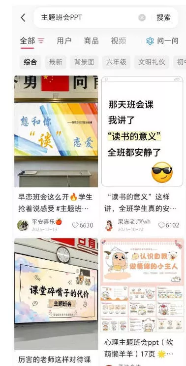 AI课件自动化副业实战课，1小时量产全套原创课件，小红书素材批量生成，全自动变现复刻，半年3000单-知行阁轻创网-分享网络赚钱项目-全网首发副业项目实操平台-副业创业项目网