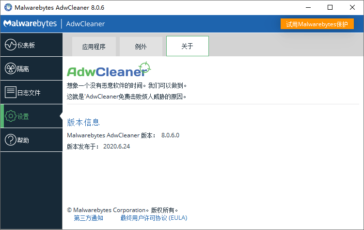 广告清理 AdwCleaner v8.7.1-知行阁轻创网-分享网络赚钱项目-全网首发副业项目实操平台-副业创业项目网