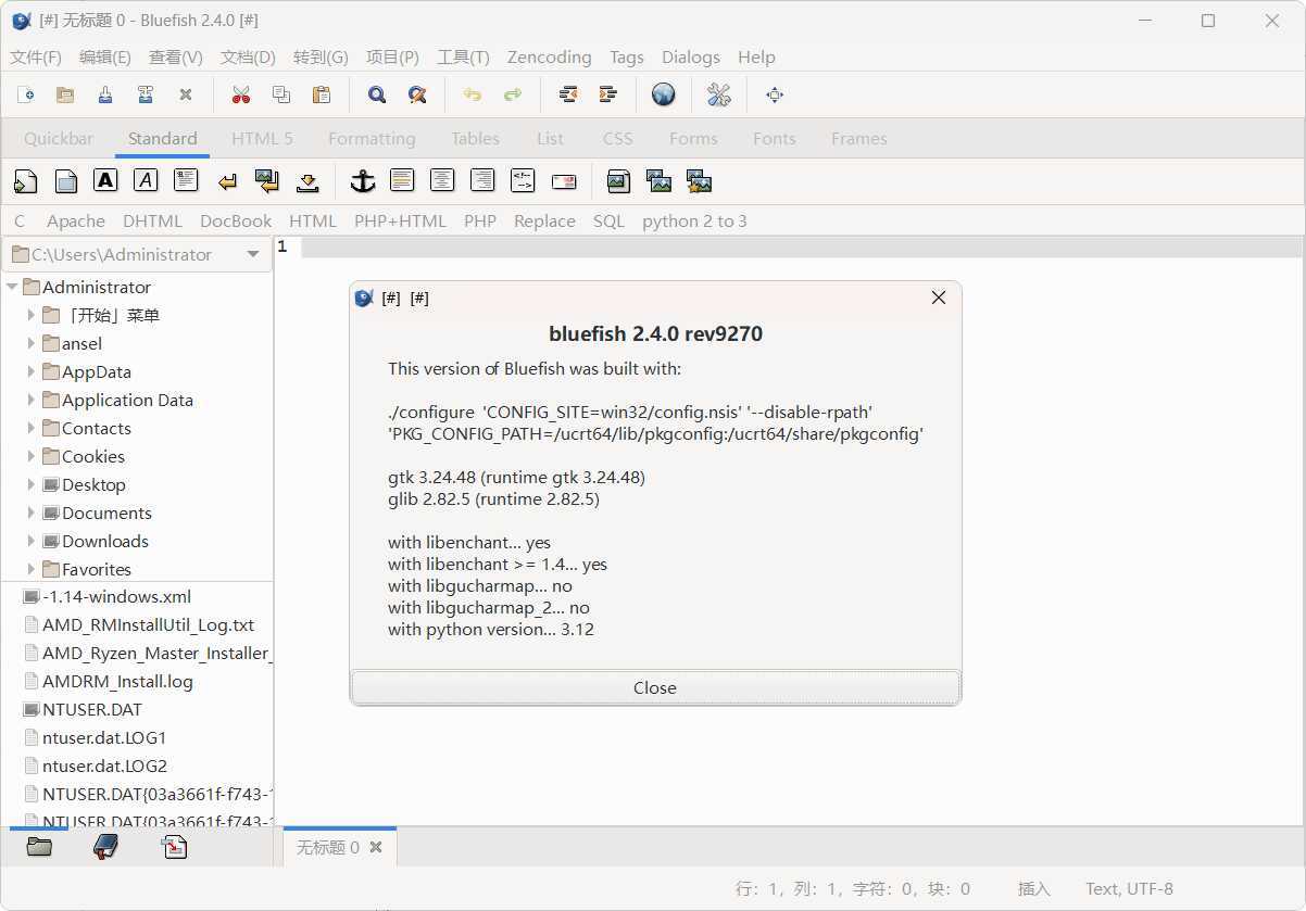 网页编辑工具Bluefish v2.4.0绿色版-知行阁轻创网-分享网络赚钱项目-全网首发副业项目实操平台-副业创业项目网