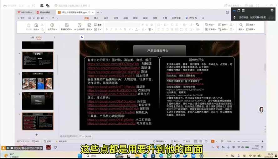 （19792期）拾光船TikTok美区带货实战特训营，首期不藏私，拾光船内部打法全盘托出，2026年8月线下课-知行阁轻创网-分享网络赚钱项目-全网首发副业项目实操平台-副业创业项目网