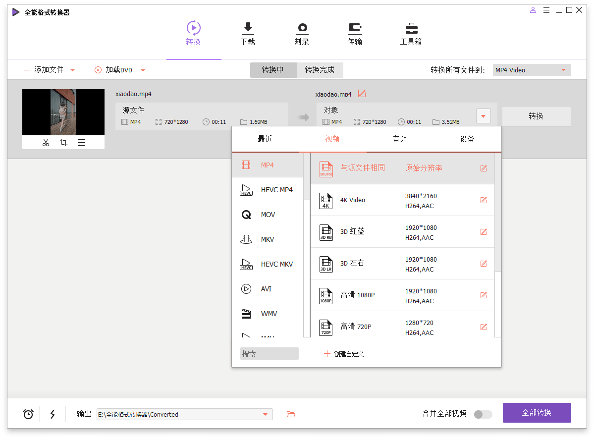 万兴全能格式转换器v17.4.7.651绿色版-知行阁轻创网-分享网络赚钱项目-全网首发副业项目实操平台-副业创业项目网