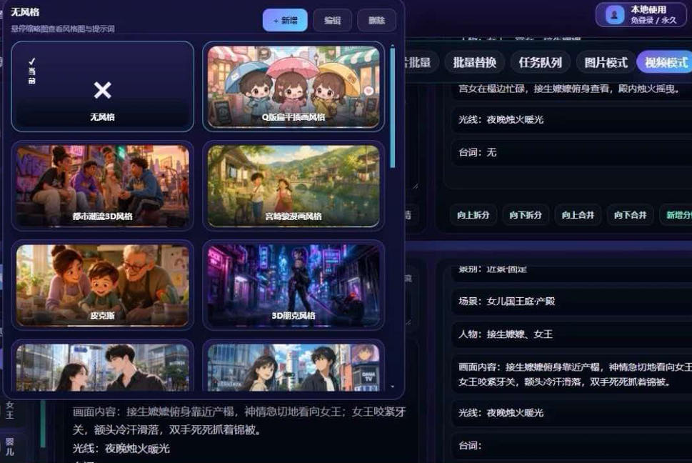 【爆款精品】AI漫剧/短剧无限出视频一站式爆款制作软件（本地部署）-知行阁轻创网-分享网络赚钱项目-全网首发副业项目实操平台-副业创业项目网