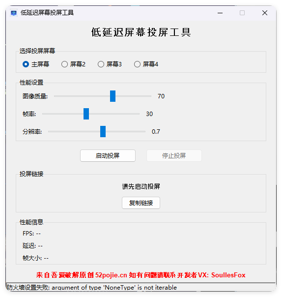 便捷低延迟局域网投屏工具-知行阁轻创网-分享网络赚钱项目-全网首发副业项目实操平台-副业创业项目网