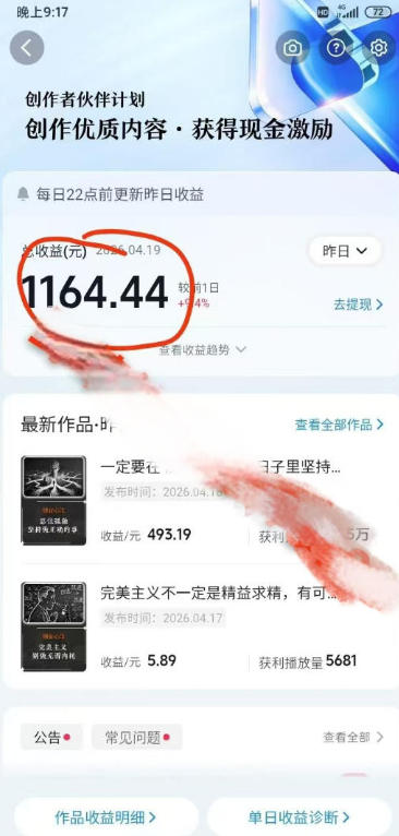 抖音某博主的创业正能量手绘素描短视频全流程教学，手把手教你做号变现，撸创作者伙伴计划收益-知行阁轻创网-分享网络赚钱项目-全网首发副业项目实操平台-副业创业项目网