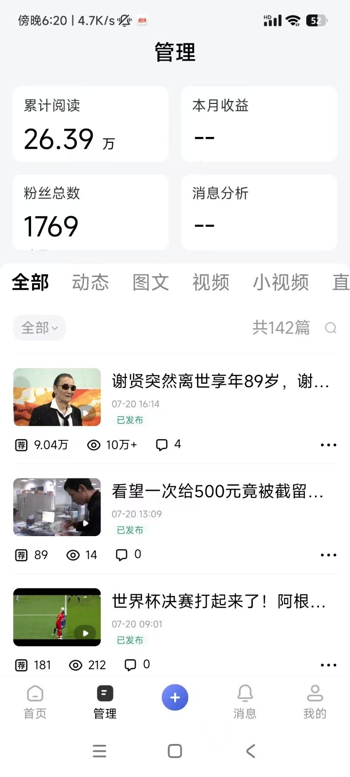 2026头条百家号升级玩法 5分钟一条原创视频 发多平台赚收-知行阁轻创网-分享网络赚钱项目-全网首发副业项目实操平台-副业创业项目网