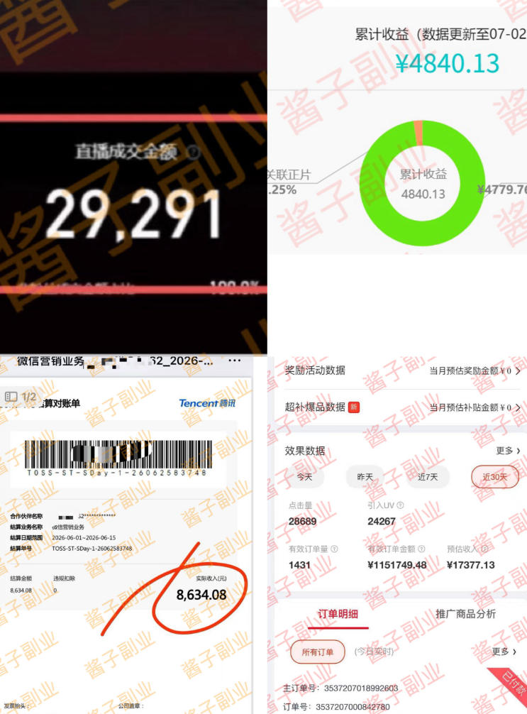 985十年互联网老兵亲测：2026年多个真实落地副业项目，手把手带你搭建被动收入管道（淘宝无人直播、TK拉新、代运营、CSGO……）【揭秘】-知行阁轻创网-分享网络赚钱项目-全网首发副业项目实操平台-副业创业项目网