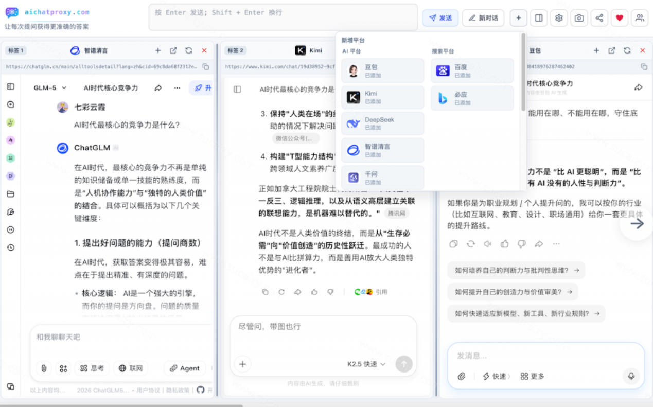 这款浏览器插件可以封神了！只需提出问题，一次性调用数10+AI引擎排队回答，效率提升10倍+全提问-知行阁轻创网-分享网络赚钱项目-全网首发副业项目实操平台-副业创业项目网