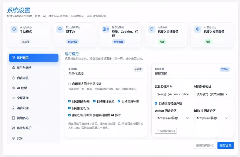 Github上闷声搞事的自动化神器，YouTube视频全流程搬到B站和A站，像发朋友圈一样简单Y2A-Auto-知行阁轻创网-分享网络赚钱项目-全网首发副业项目实操平台-副业创业项目网