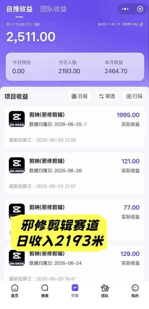 （20142期）AI+短视频多赛道拉新实战营：豆包+醒图+剪映+红果漫剧+番茄小说，从账号起步到转化，一条作品收益1000+