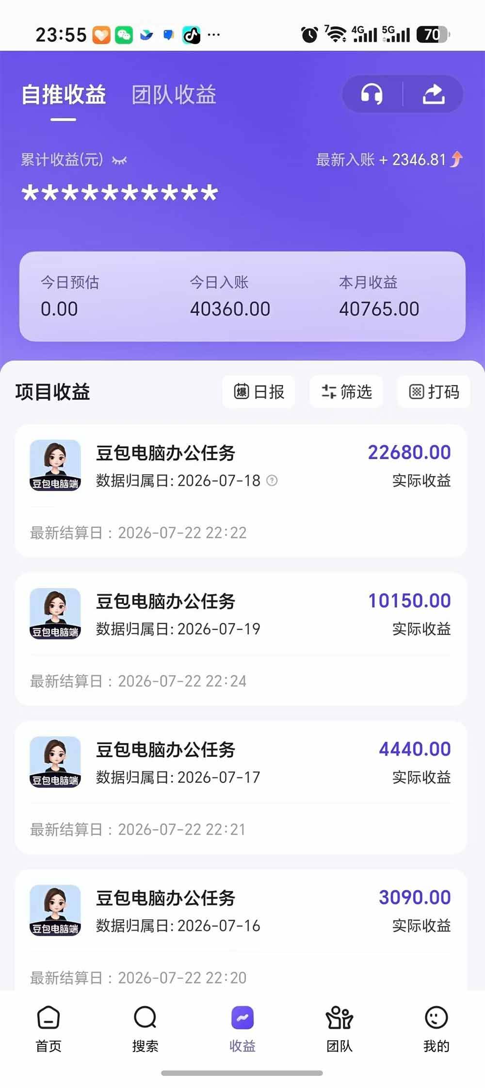 （19536期）豆包电脑办公任务拉新项目，单价15元，最近很多人爆单，收入好几万，转化率超高，达人闭眼冲-知行阁轻创网-分享网络赚钱项目-全网首发副业项目实操平台-副业创业项目网