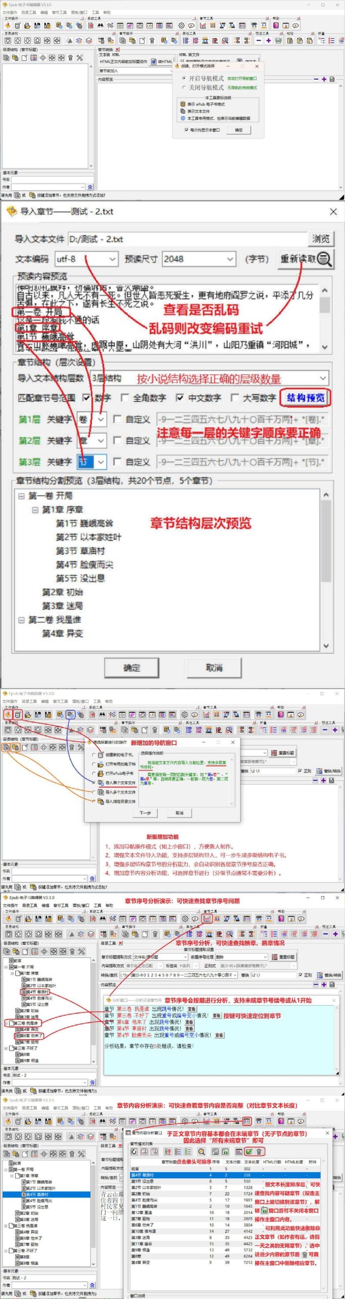 ePub电子书编辑器 V3.3.0-知行阁轻创网-分享网络赚钱项目-全网首发副业项目实操平台-副业创业项目网