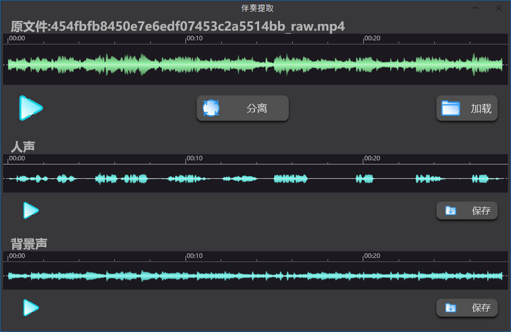AI人声分离Soundify Vocal Remover v1.2.8便携版-知行阁轻创网-分享网络赚钱项目-全网首发副业项目实操平台-副业创业项目网