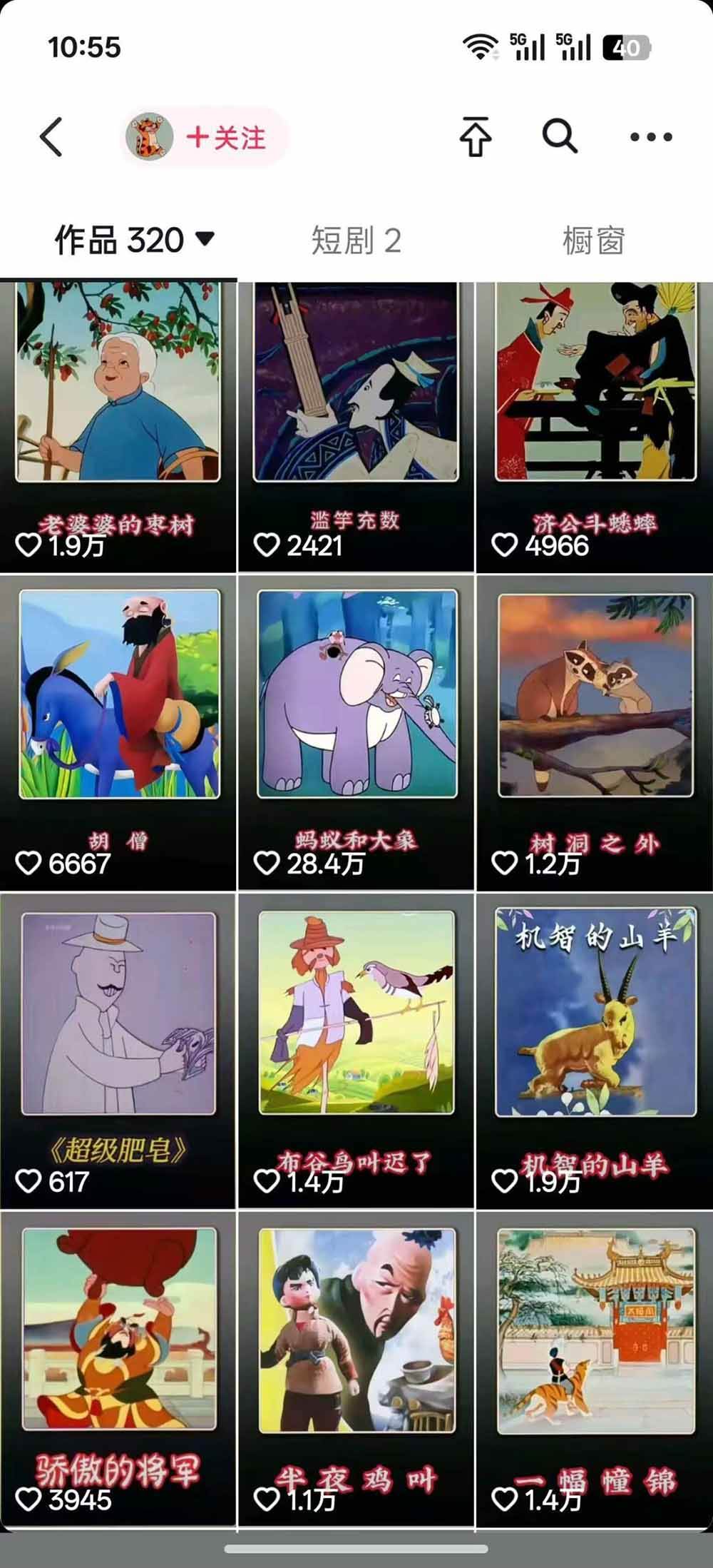 （19499期）66W粉博主怀旧动画教学：文案配音剪映全套｜精选独家收徒商单完整实操教程-知行阁轻创网-分享网络赚钱项目-全网首发副业项目实操平台-副业创业项目网
