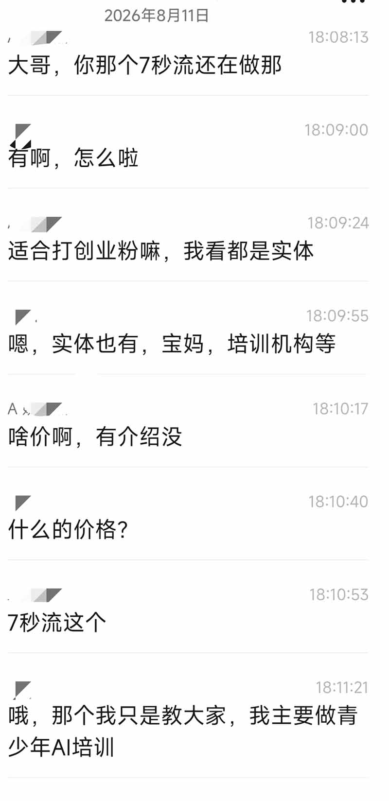 IP+爆款视频训练营全链路实战教学；赛道定位+起号+爆款创作+私域引流+商业变现，搭建专属个人流量体系-知行阁轻创网-分享网络赚钱项目-全网首发副业项目实操平台-副业创业项目网