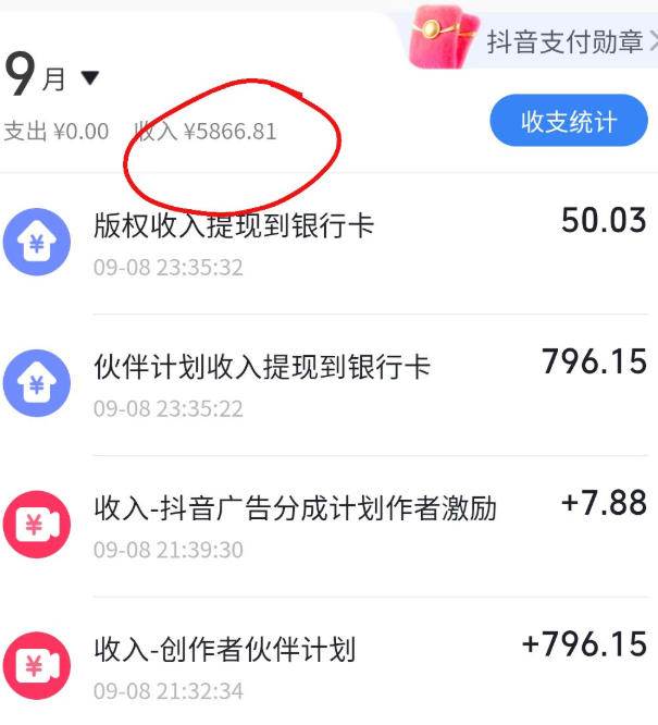 （20538期）抖音10w粉博主亲授AI国风志怪动漫玩法｜GPT写剧本+AI分镜+人物生图+视频制作+配音剪辑全教学｜精选+独家日入1k+