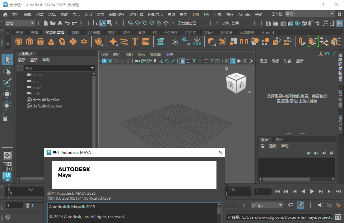 Autodesk MAYA 2027.0.0高级版-知行阁轻创网-分享网络赚钱项目-全网首发副业项目实操平台-副业创业项目网