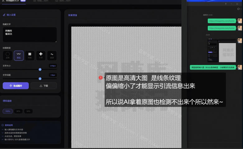 引流图片加密生成系统，让你的引流AI也束手无策-知行阁轻创网-分享网络赚钱项目-全网首发副业项目实操平台-副业创业项目网