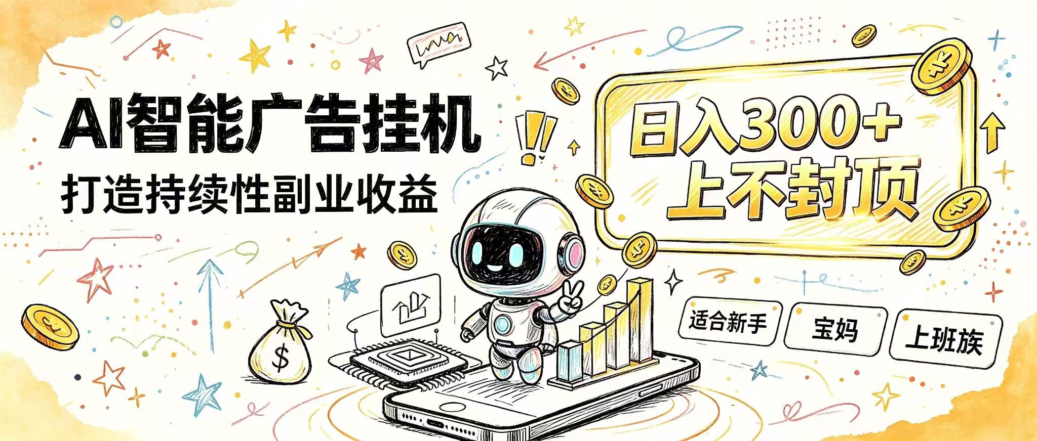 （20345期）花 5 分钟核对，剩下交给 AI—— 番茄小说挂机真实玩法-知行阁轻创网-分享网络赚钱项目-全网首发副业项目实操平台-副业创业项目网