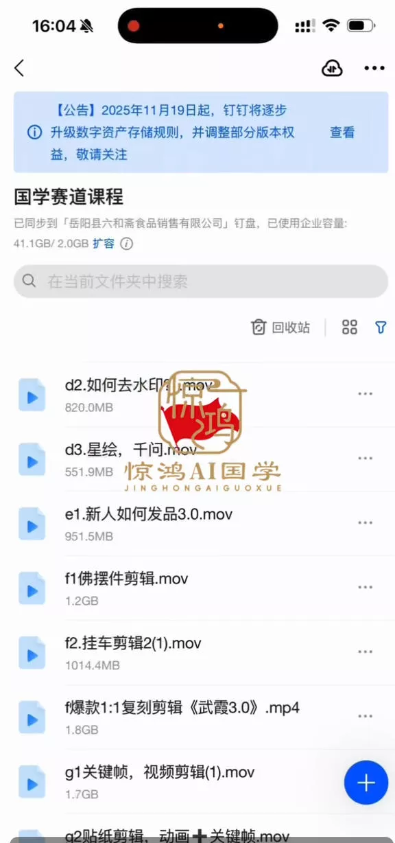 抖音AI国学带货课，不用拍摄、不用出镜，AI批量制作国学短视频挂车带货，小白也能落地月入1W+-知行阁轻创网-分享网络赚钱项目-全网首发副业项目实操平台-副业创业项目网