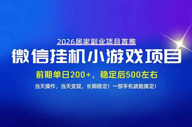(21101期)手机副业首选,无技术门槛,每天十几分钟就够了!前期单日200+,稳定后单日500左右!-知行阁轻创网-分享网络赚钱项目-全网首发副业项目实操平台-副业创业项目网