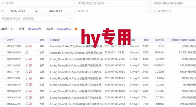 游戏高利润项目,日收益1k+,全自动,无需值守,解放双手,小白轻松上手【揭秘】